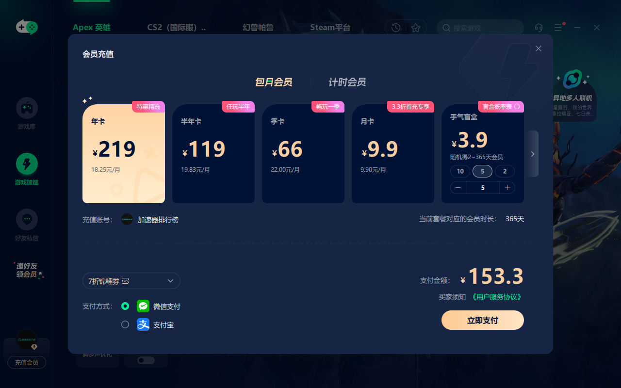 Yomi世界加速器