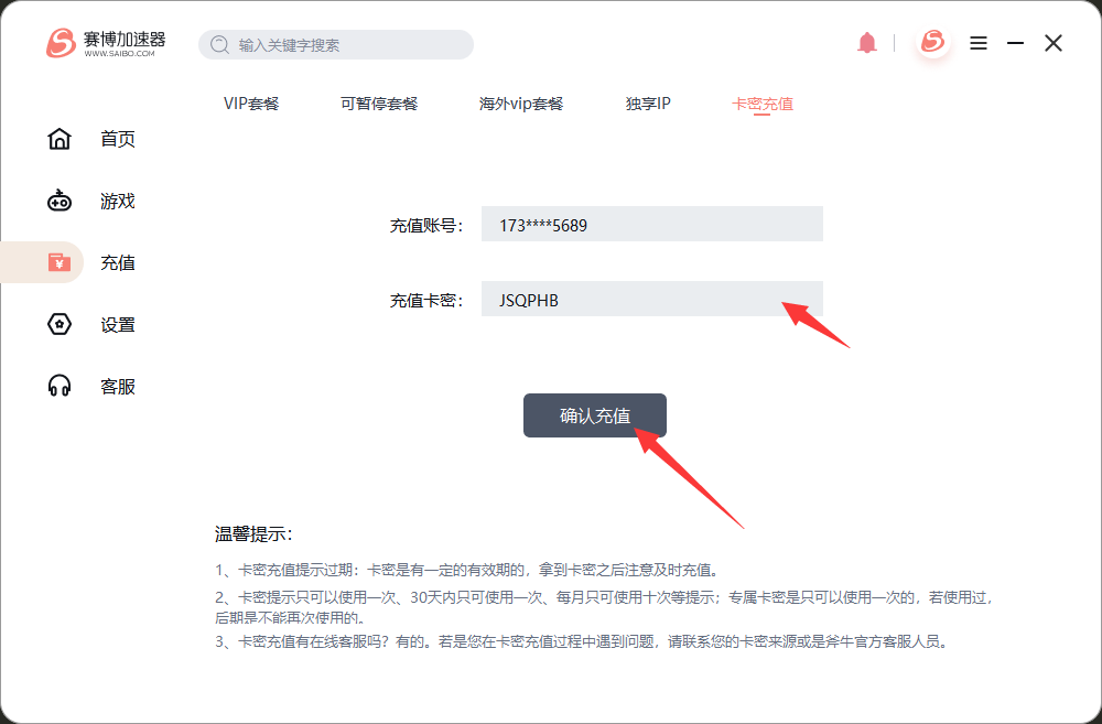 2025年赛博加速器兑换码最新-每人3天口令CDK加速时长
