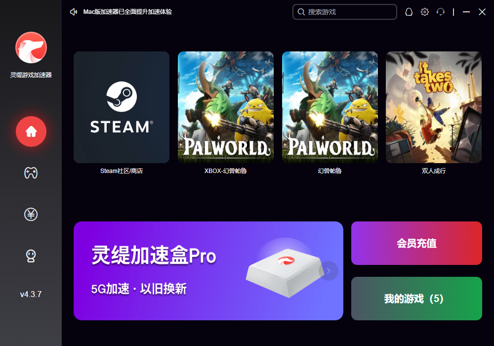 灵缇加速器