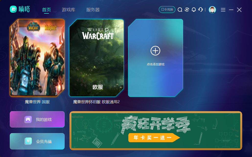 嘀嗒加速器