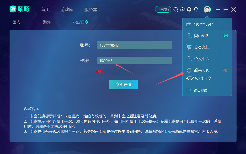 2025年嘀嗒加速器兑换码最新-每人3天口令CDK加速时长