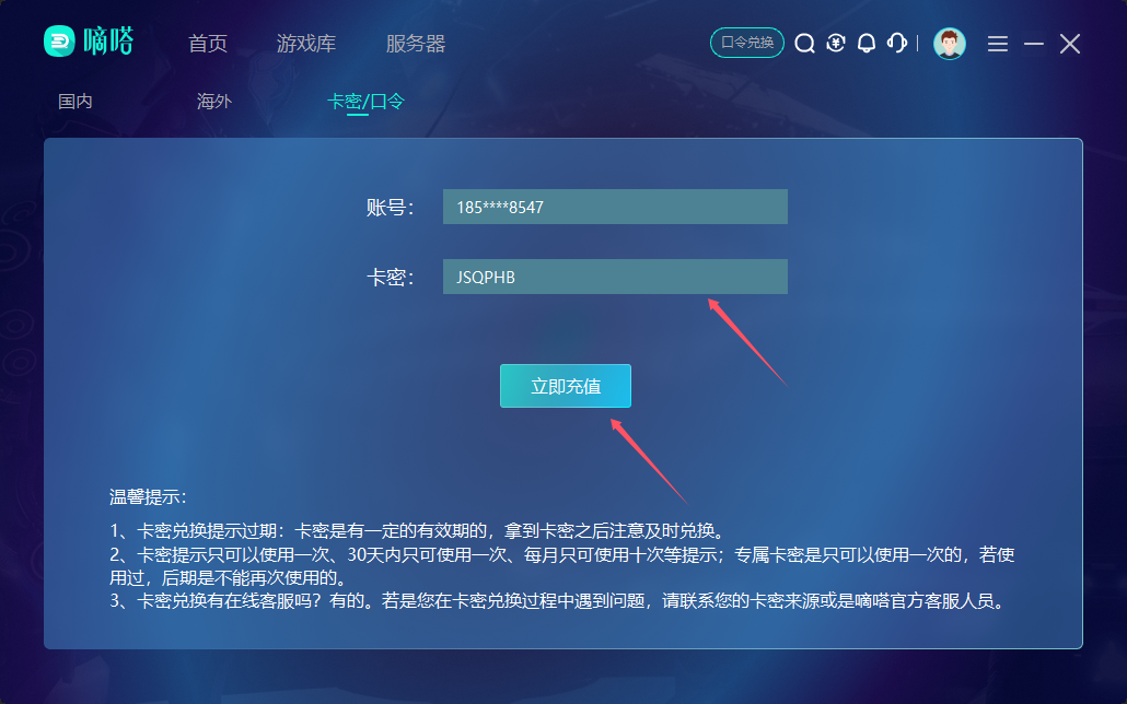 2025年嘀嗒加速器兑换码最新-每人3天口令CDK加速时长