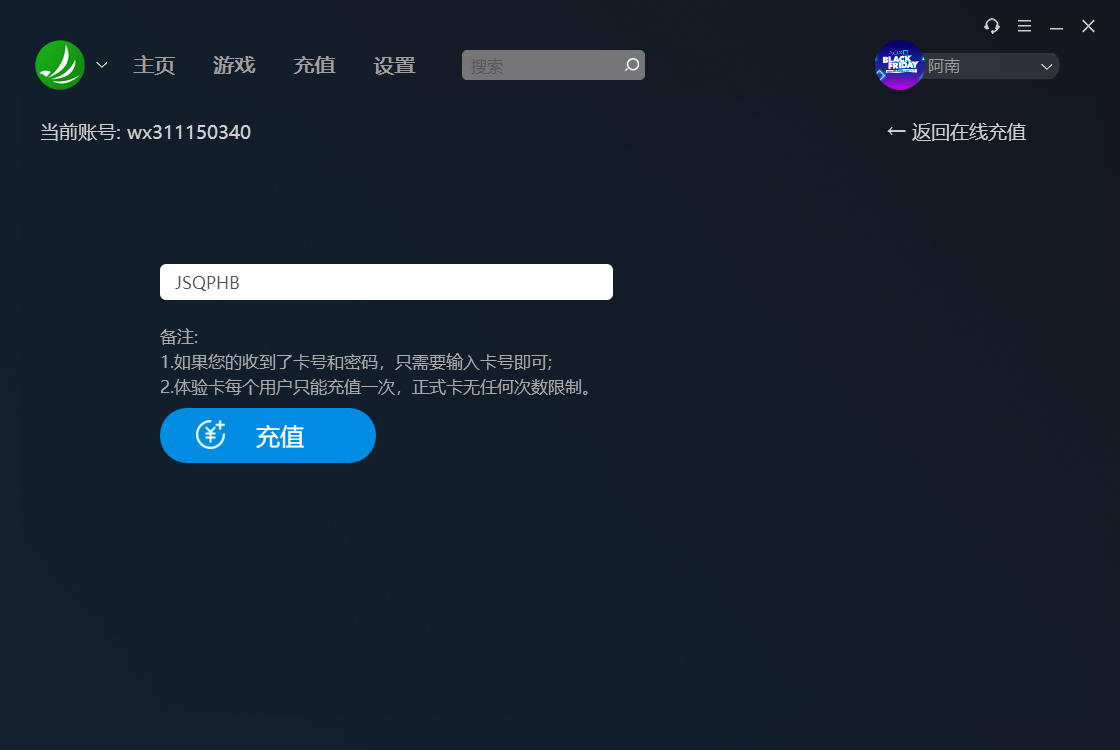 2025年快乐游加速器兑换码最新-每人5天口令CDK加速时长
