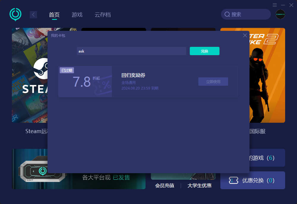 2025年网易UU加速器兑换码最新-每人24小时口令CDK加速时长