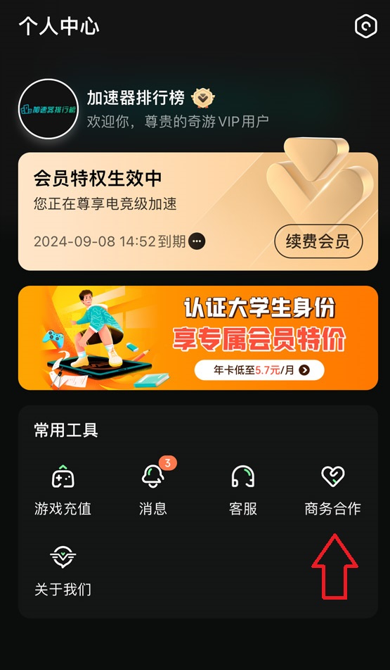 2025年奇游手游加速器口令码最新-每人3天口令CDK加速时长