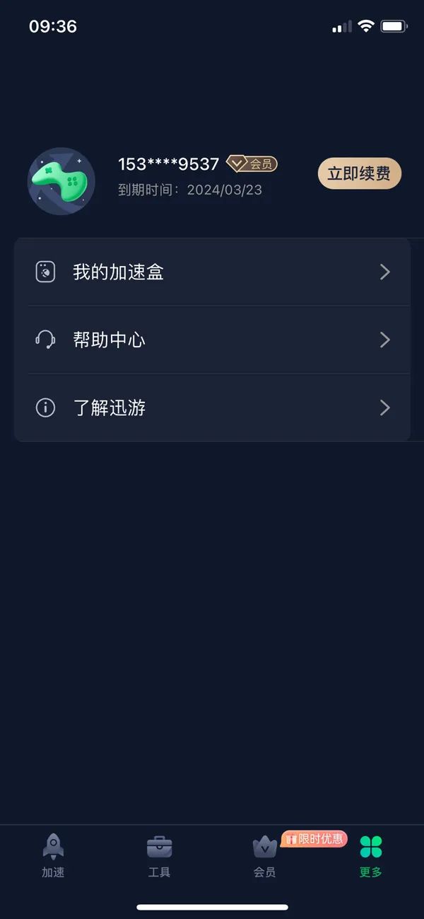 2025年迅游主机加速器兑换码最新-每人3天口令CDK加速时长