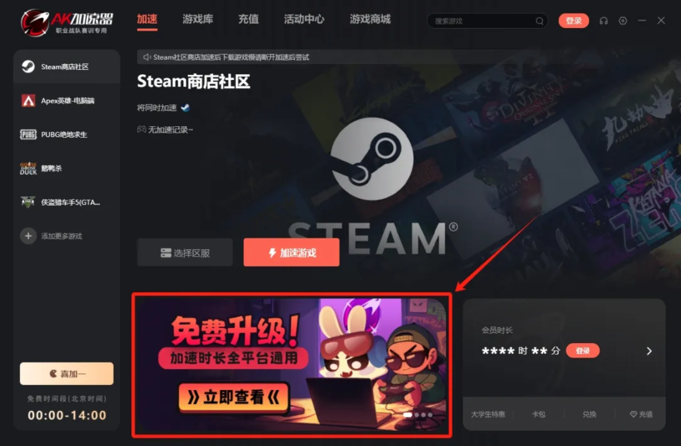 AK加速器革命性新功能【网络实时优化】正式上线，游戏体验再升级！