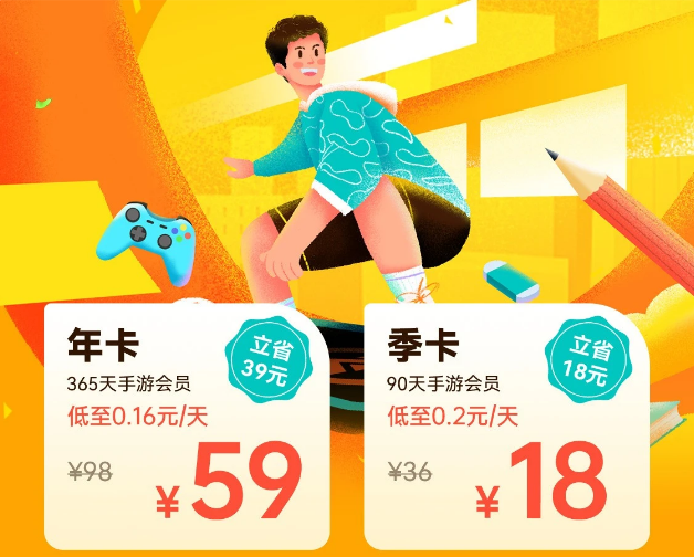 奇游加速器助力校园网络！大学生专属福利来袭！
