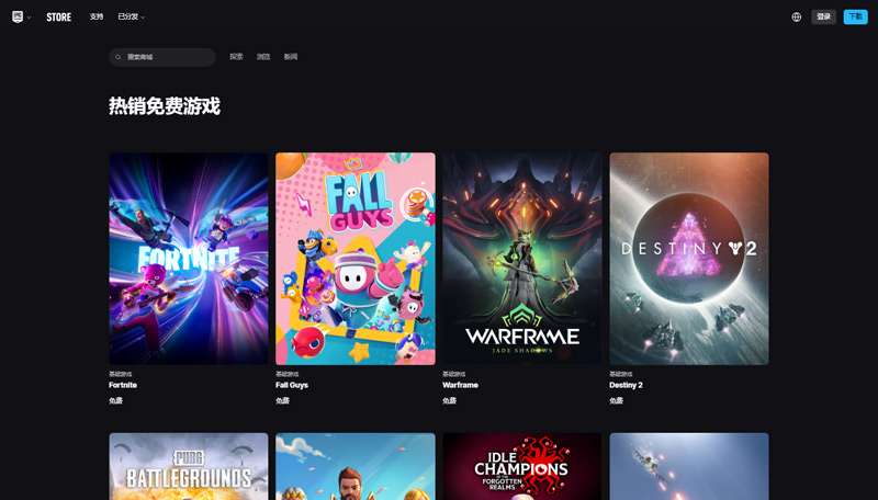 Epic免费游戏在哪里领？Epic免费游戏领取攻略