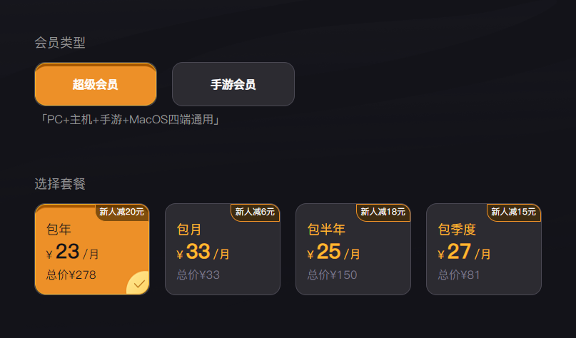 奇游联机宝