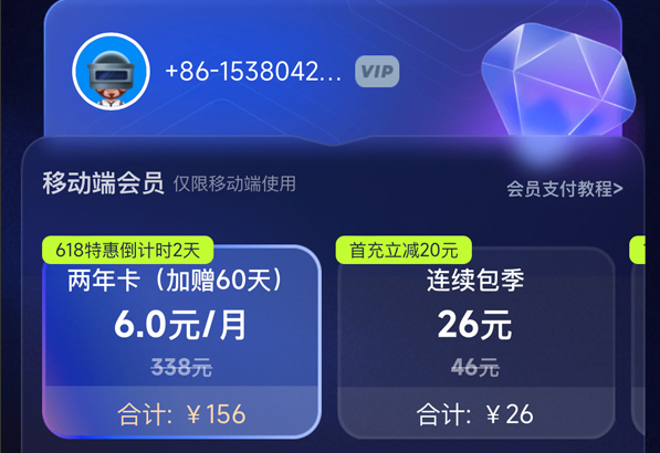 海豚手游加速器