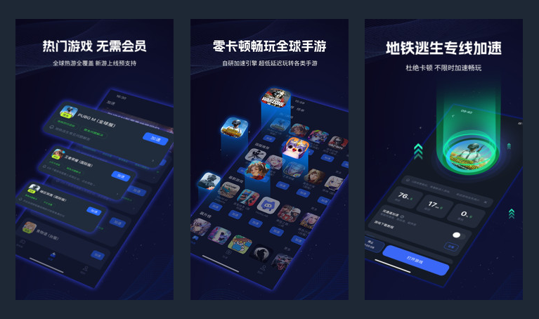 海豚手游加速器