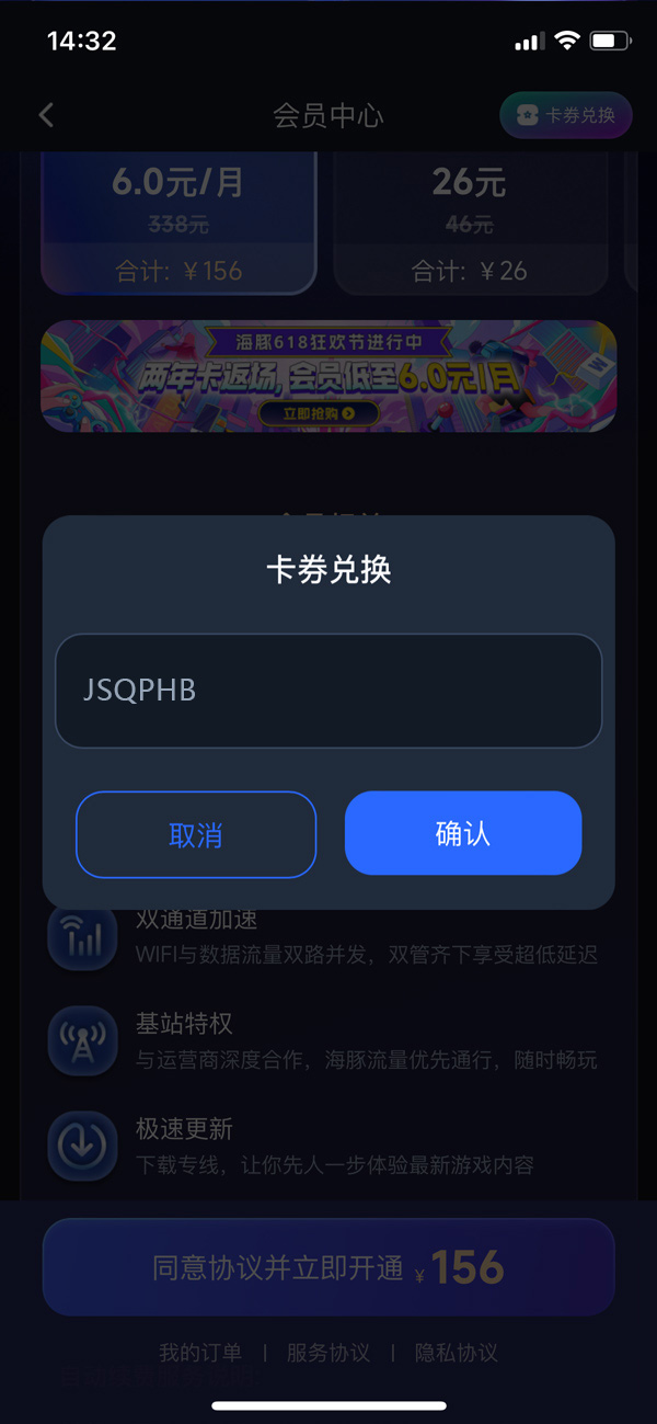 2025年海豚手游加速器口令码最新-每人72小时口令CDK加速时长