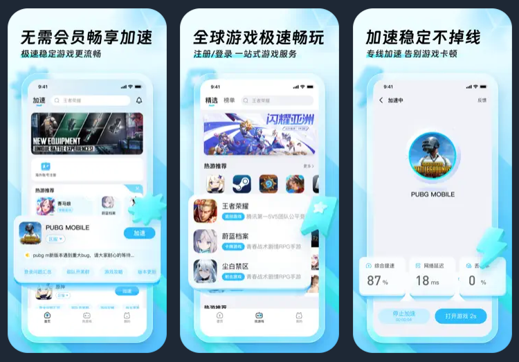 迅猛兔加速器