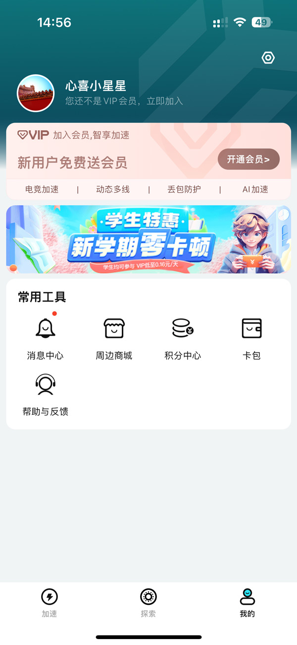 2025年游帮帮手游加速器口令码最新-每人24小时口令CDK加速时长