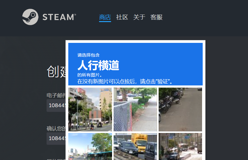 Steam人机验证过不了怎么办？Steam人机验证通过攻略
