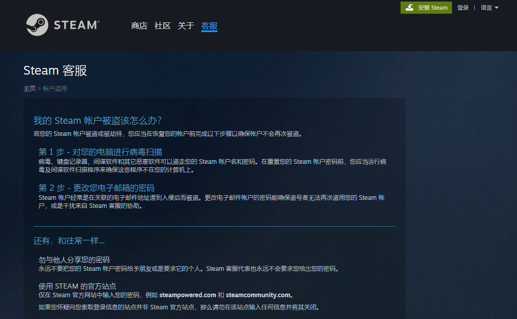 Steam账号被盗邮箱被改怎么找回？Steam账号找回攻略