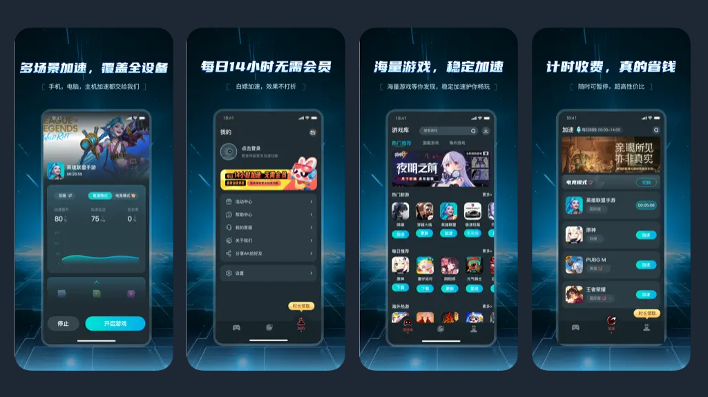 AK手游加速器