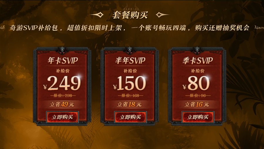 《暗黑破坏神4》新版来袭，奇游伴你勇闯「憎恨之躯」DLC！
