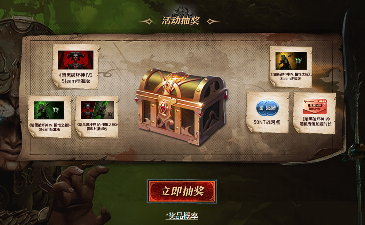 《暗黑破坏神4》新版来袭，奇游伴你勇闯「憎恨之躯」DLC！