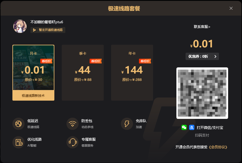 OurPlay加速器