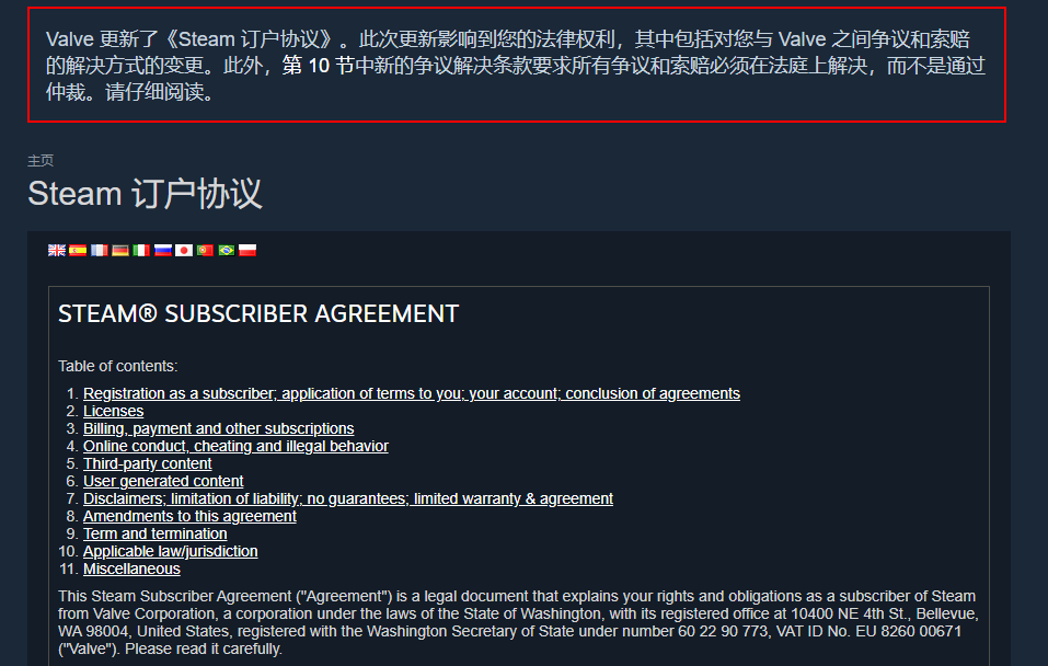 Steam更新购物车信息：提醒玩家购买的是游戏游玩许可证而非所有权