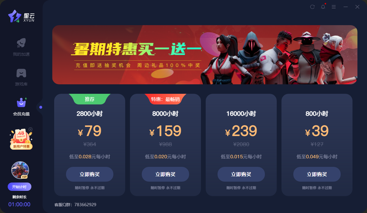 星云加速器