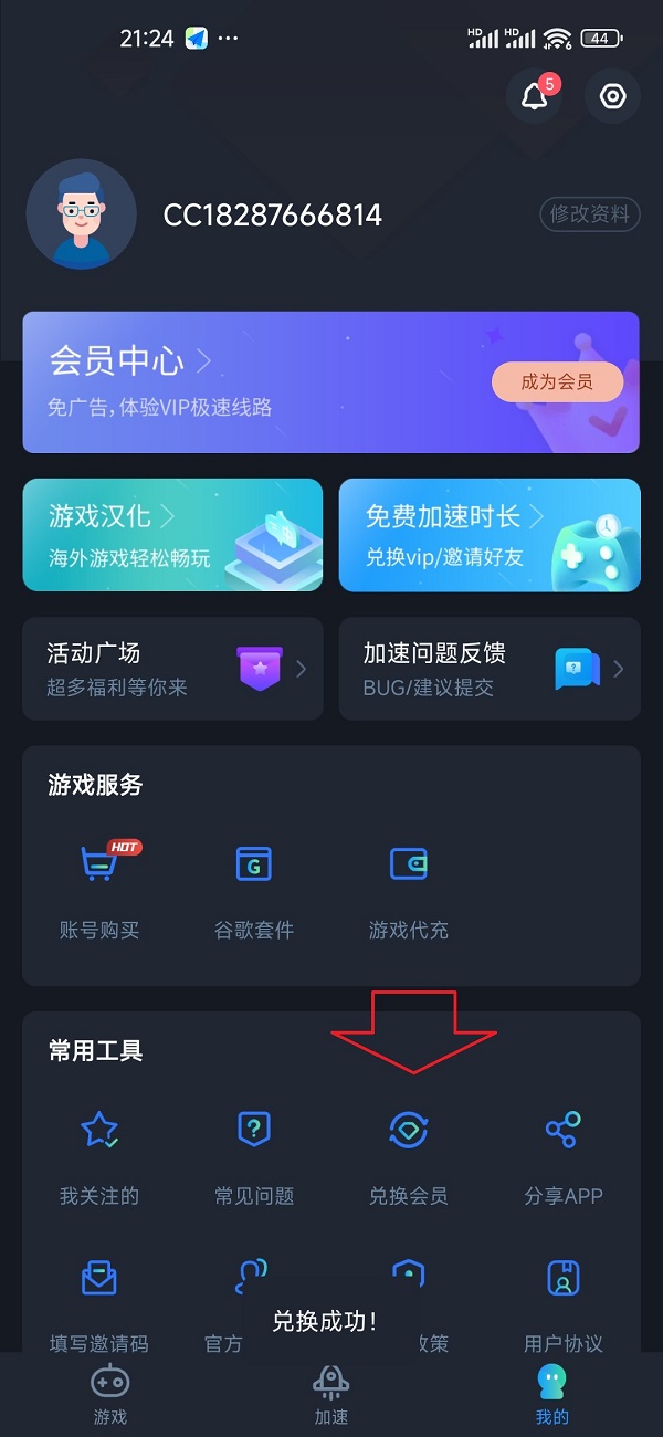 2025年CC手游加速器兑换码最新-每人7天口令CDK加速时长