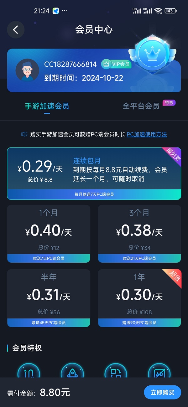 2025年CC手游加速器兑换码最新-每人7天口令CDK加速时长