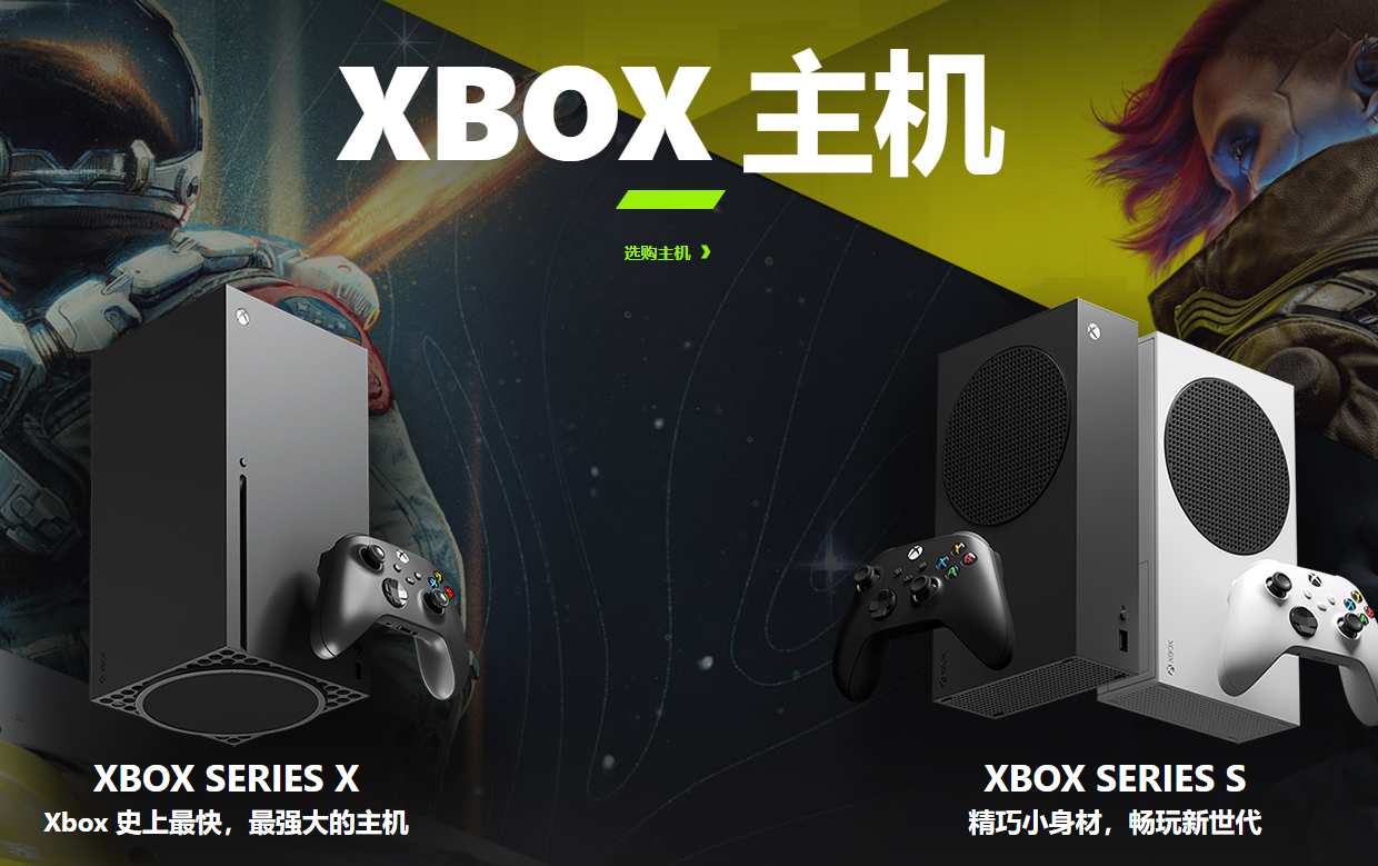 微软发布新款Xbox游戏机，即将举办合作伙伴发布会展示新游戏