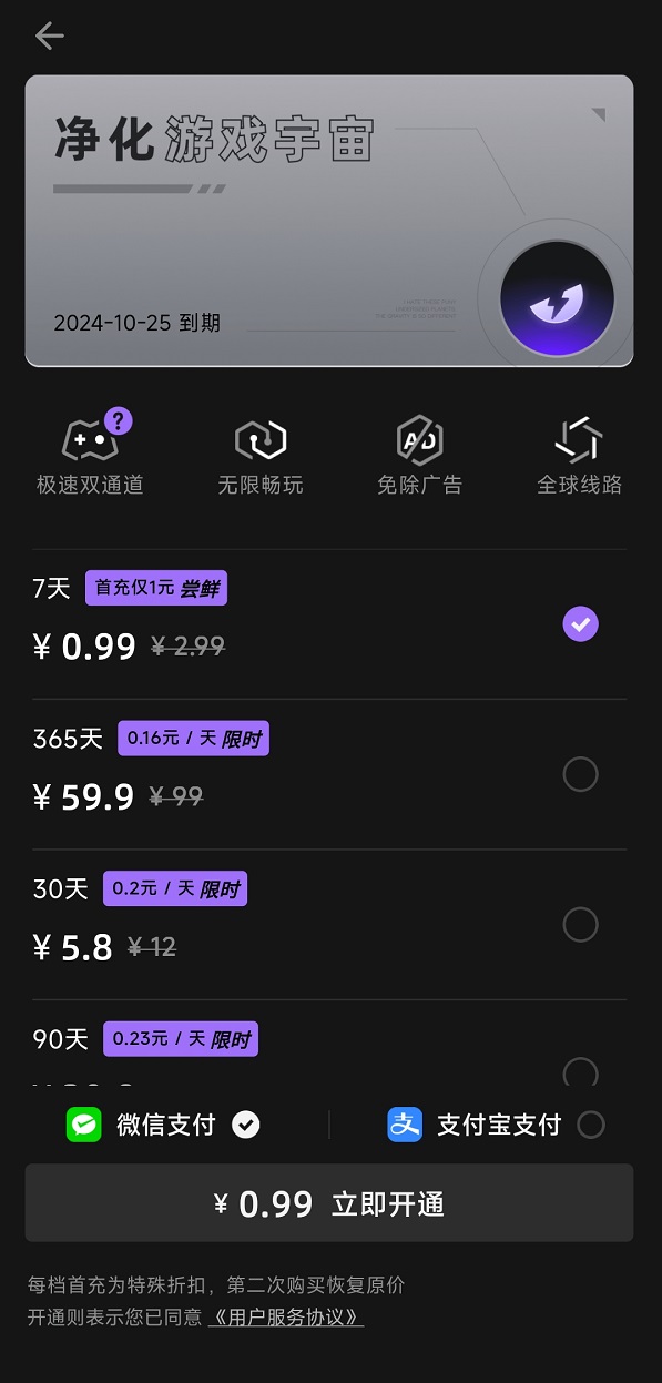 外星人手游加速器