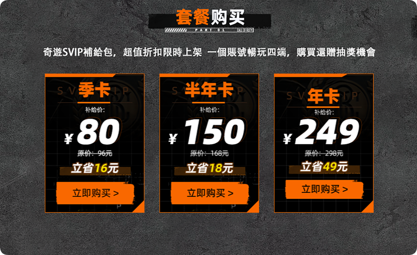 《使命召唤：黑色行动6》来袭，奇游加速器陪你重返战场！