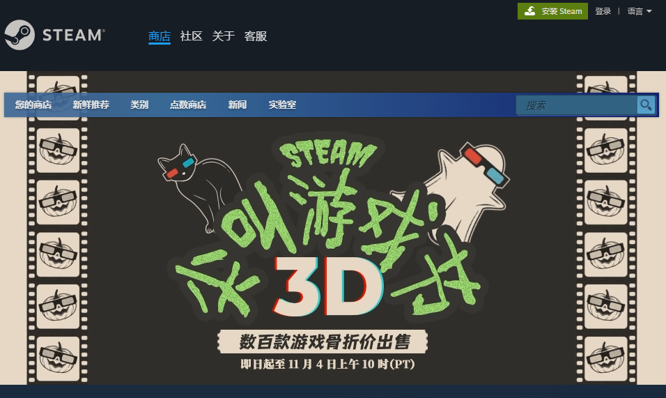Steam尖叫游戏节3D恐怖来袭，无尽恐怖等你挑战！