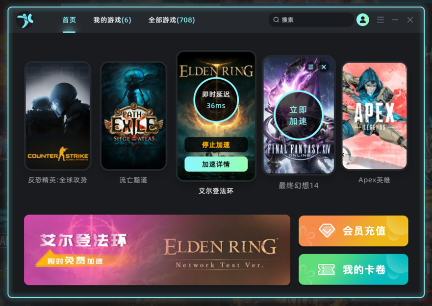 极迅互联加速器