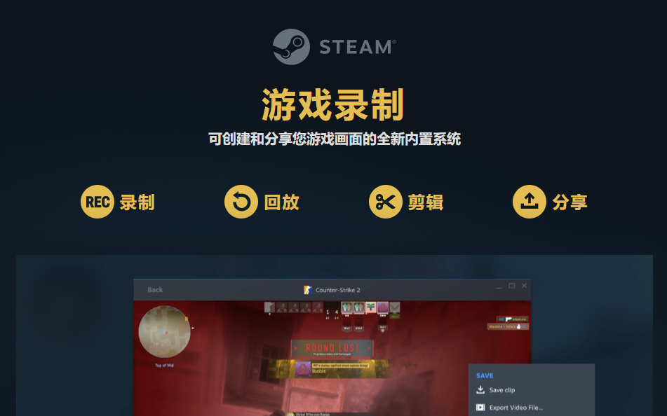 Steam平台迎来重大升级：正式加入游戏录像功能，放弃支持Win7和Win8
