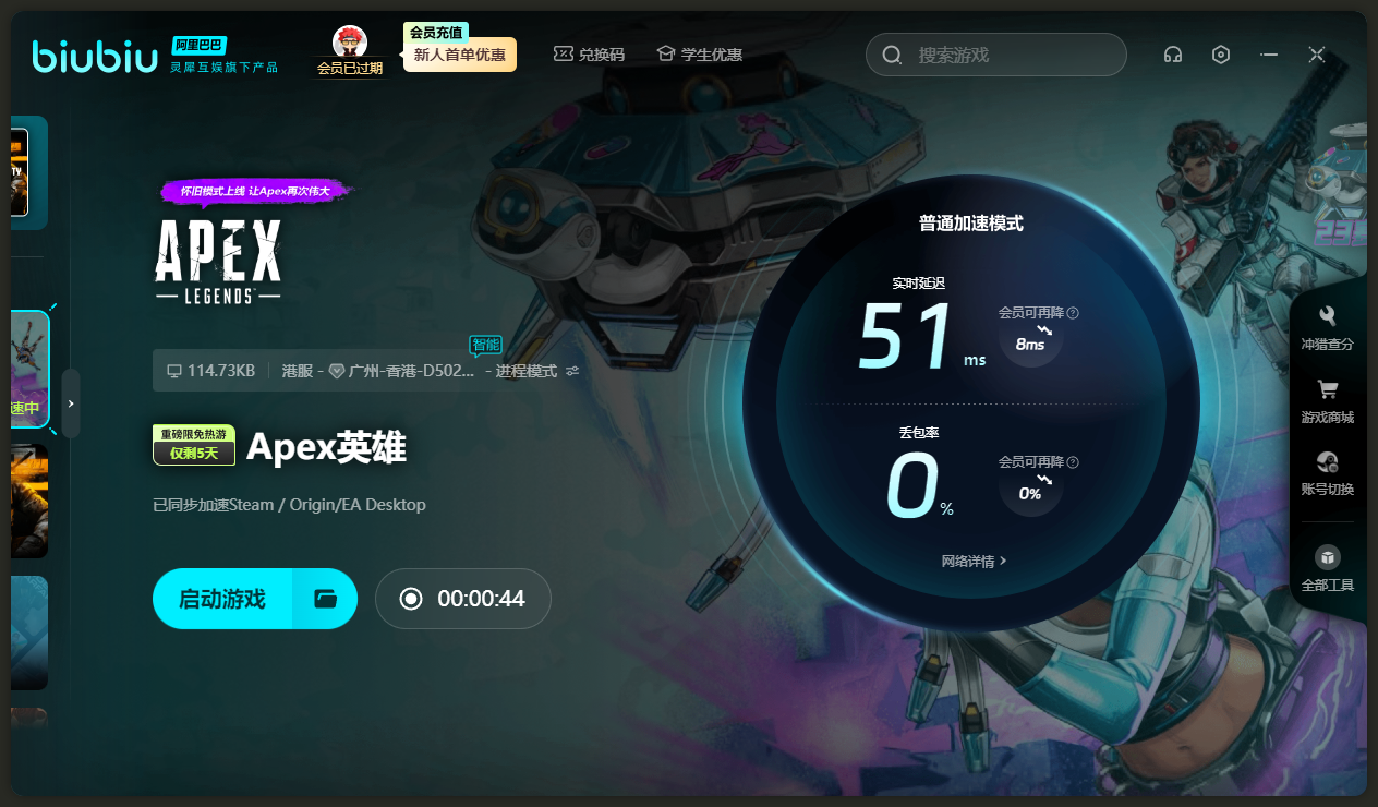 《Apex英雄》第23赛季“源自裂隙”震撼开启！biubiu限时免费加速！
