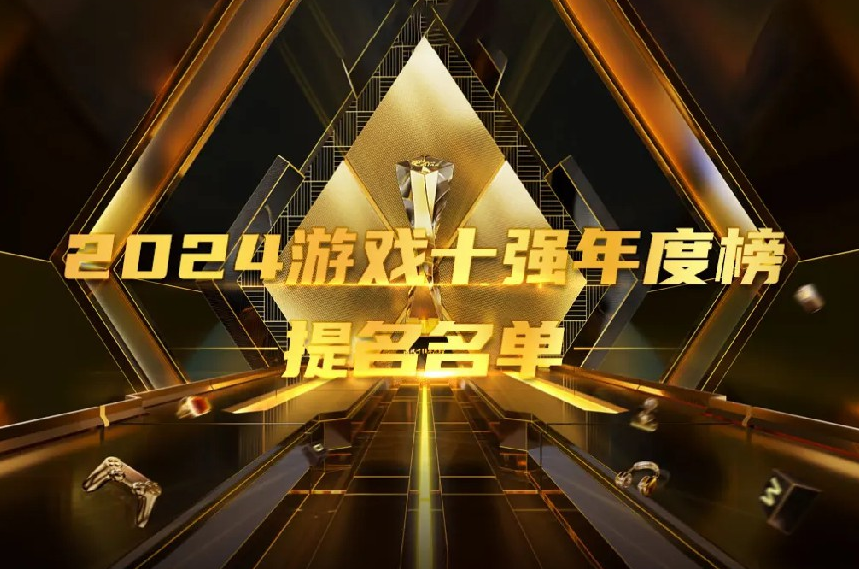 《黑神话：悟空》斩获七项提名，领跑2024游戏十强年度榜