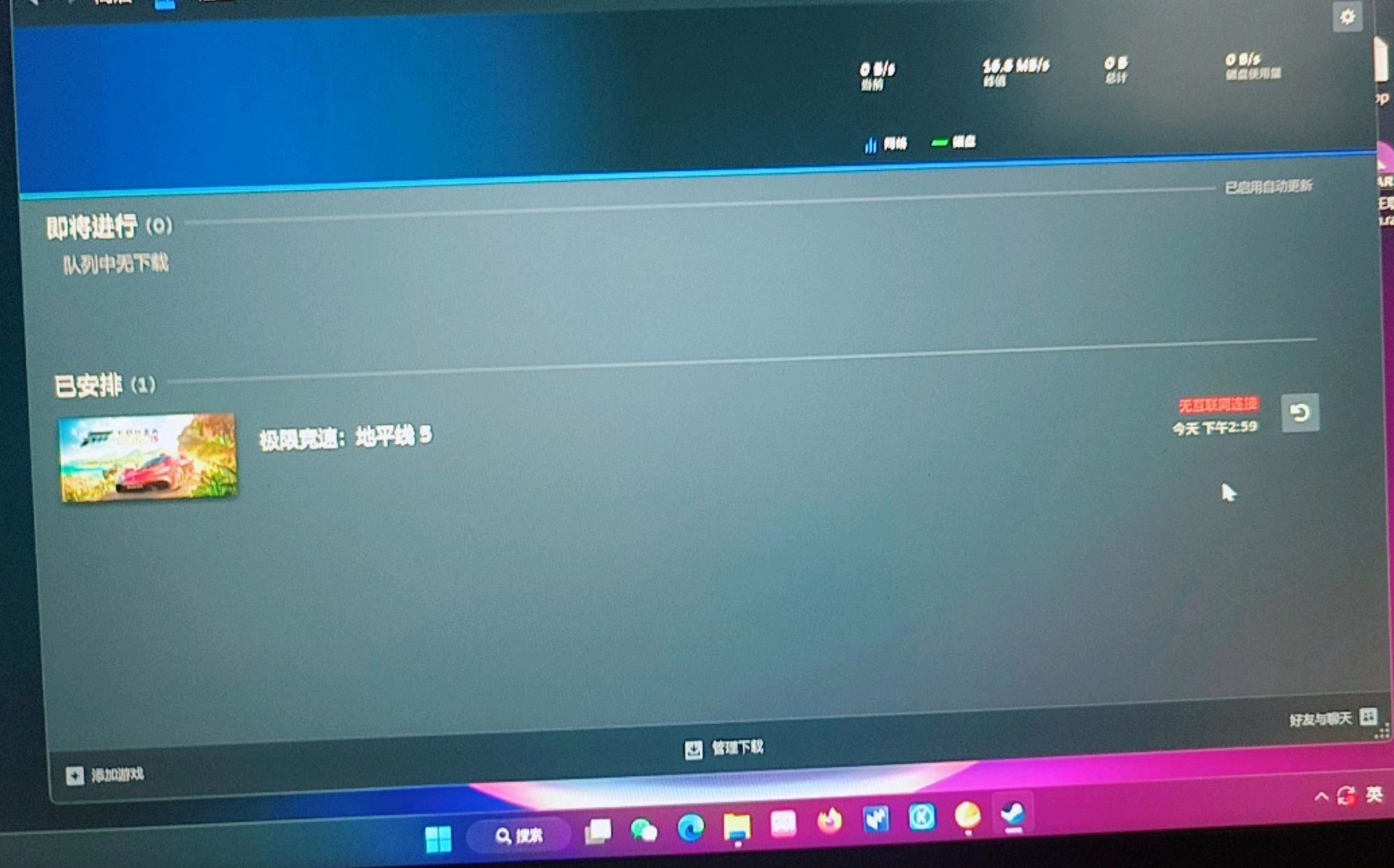 steam游戏更新提示无互联网连接怎么办？解决办法详解