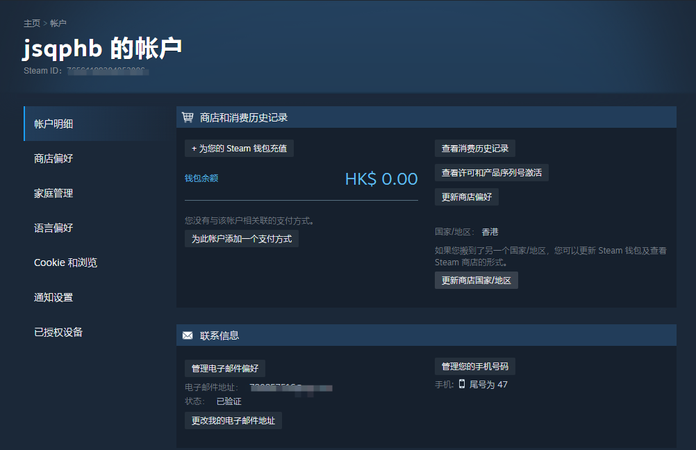 steam地区怎么改？steam修改地区攻略教程