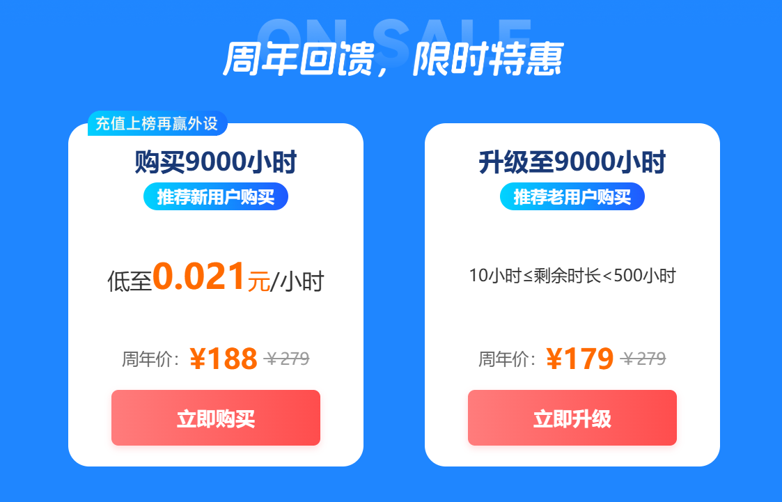 雷神9周年狂欢盛典，超值优惠叠加壕礼相送，惊喜不断！