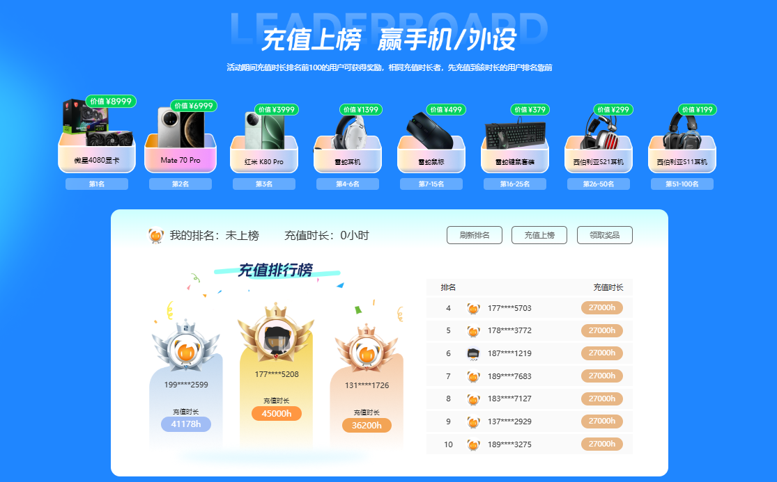 雷神9周年狂欢盛典，超值优惠叠加壕礼相送，惊喜不断！