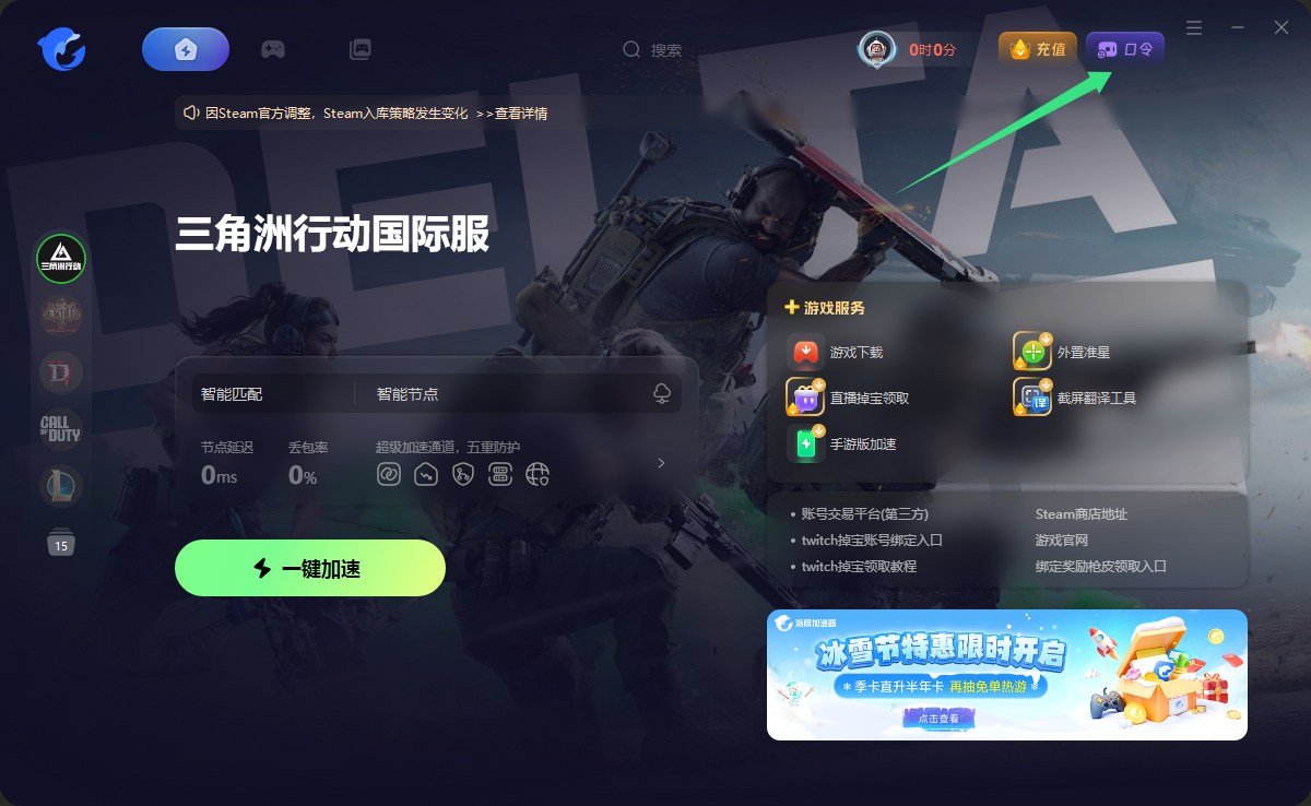 海豚加速器兑换码12月最新！海豚口令码CDK！每人都有！