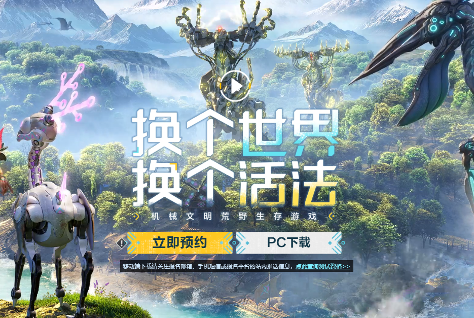 《荒野起源》超新星测试今日开启，拓荒者们，准备好了吗？