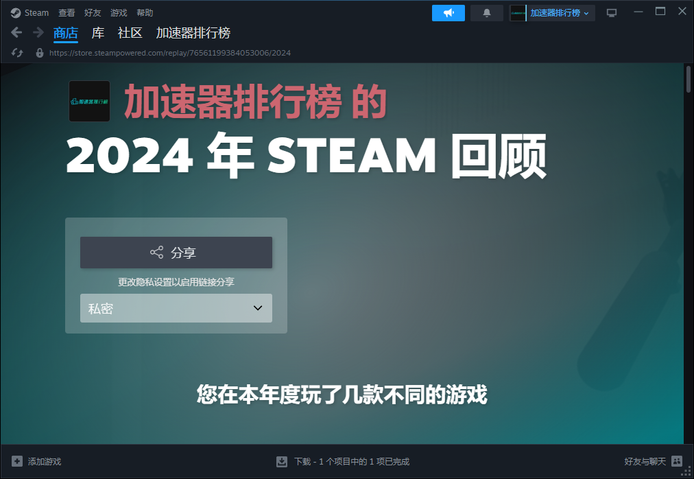 Steam年度回顾带你探索六边形玩家类型！揭秘你的游戏世界！