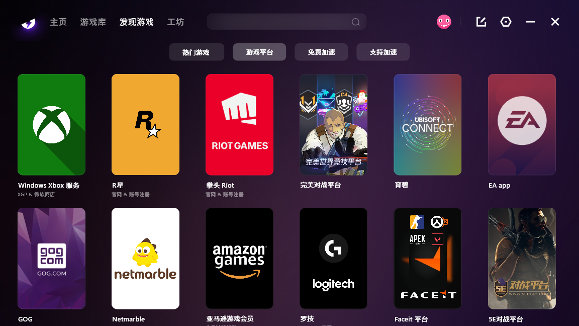 外星人加速器