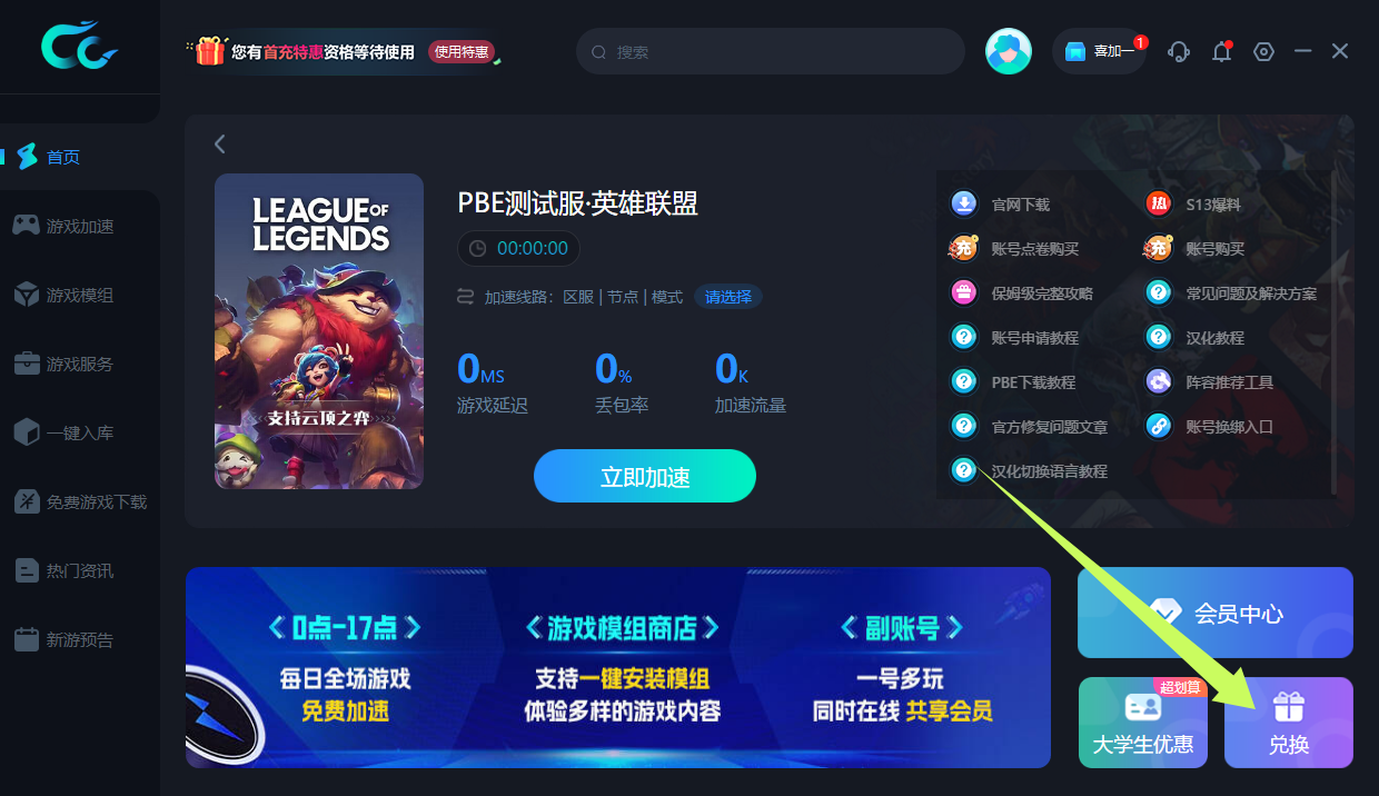 CC加速器2025年最新口令码！CC兑换码CDK！人手一份！