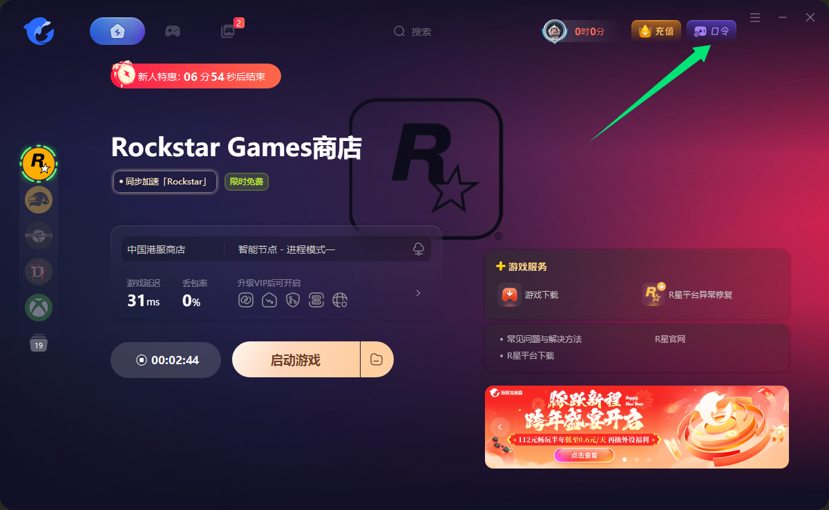 海豚加速器2025年最新口令码！海豚兑换码CDK！人手一份！