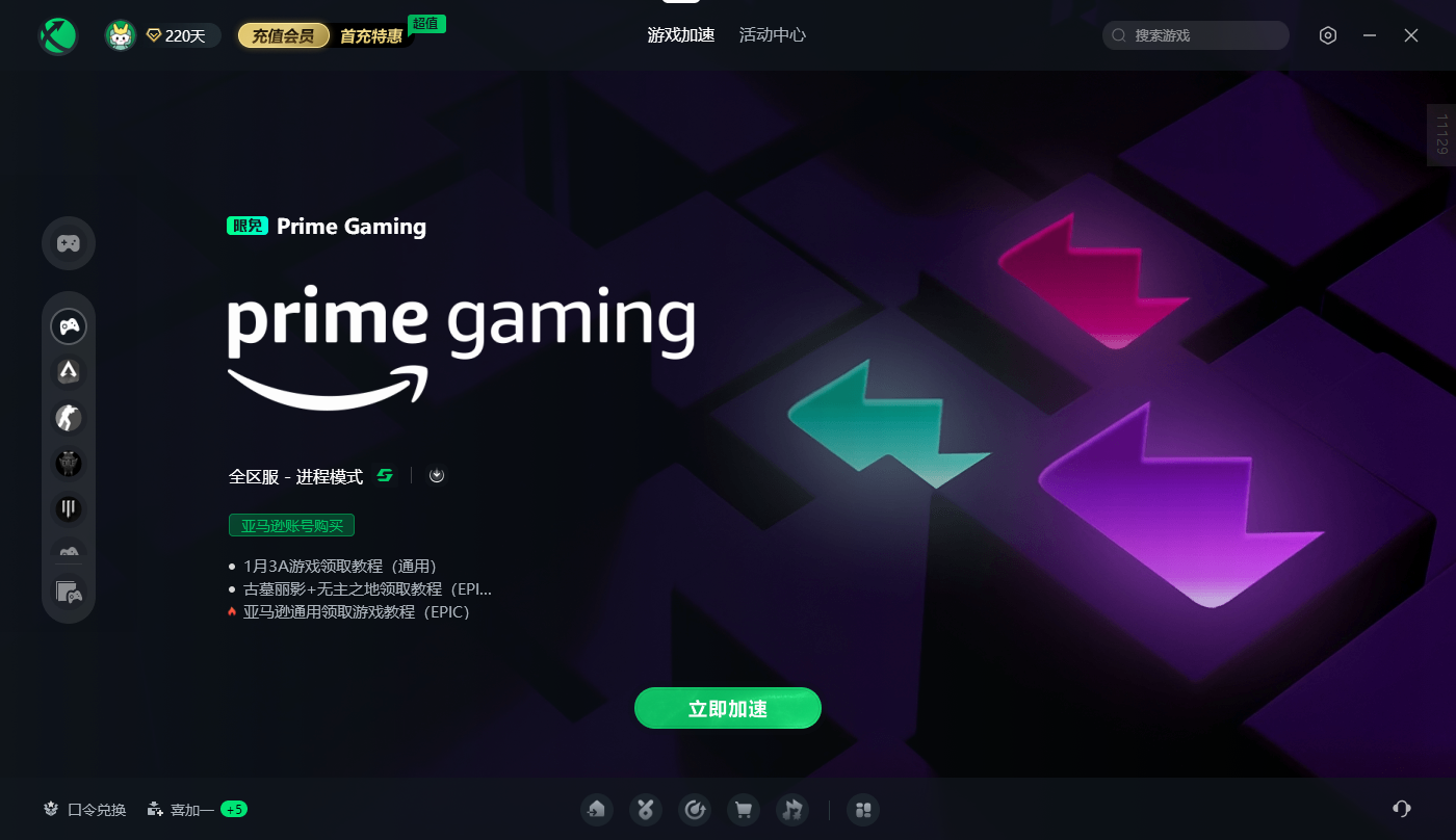 如何在亚马逊Prime Gaming领取Epic游戏？手把手教您