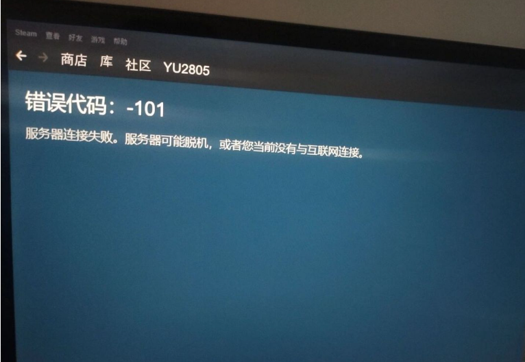 解决Steam服务器连接失败和连接错误，让游戏体验更顺畅