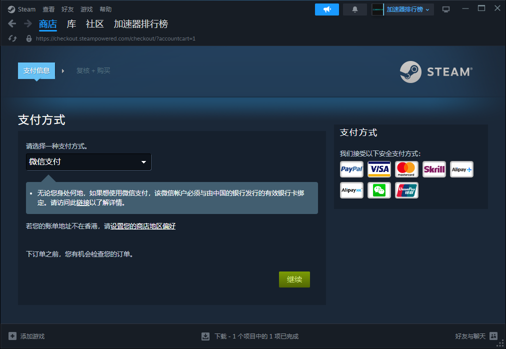 解决Steam支付页面无法跳转或打开的问题指南
